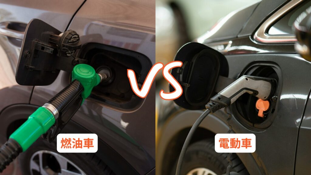 Petrol car vs EV car