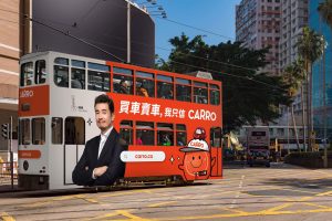 Carro Tram HK